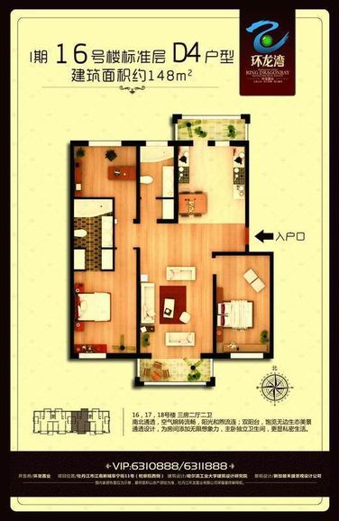 D4戶型三房兩廳兩衛