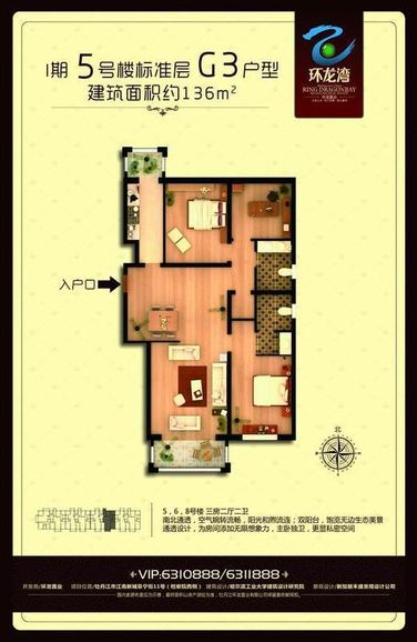 G3戶型三房二廳二衛