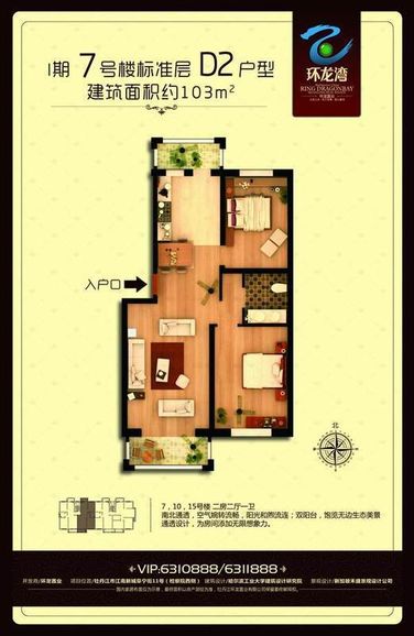 D2戶型二房二廳二衛